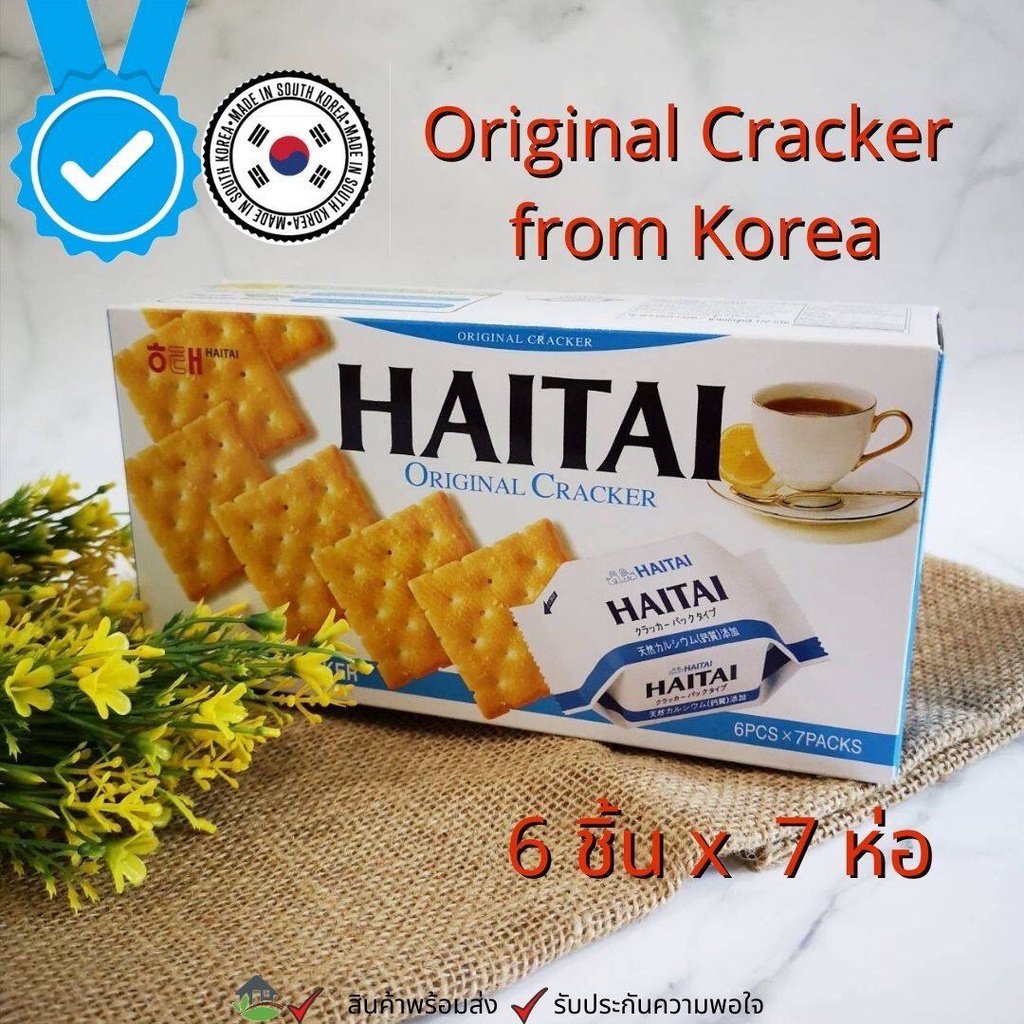 HAITAI ไฮไท แครกเกอร์ น้ำตาลน้อย ขนมปังกรอบ บิสกิต นำเข้าจากเกาหลี รสออริจินอล (6 ชิ้นx7 ห่อ) 172 g.