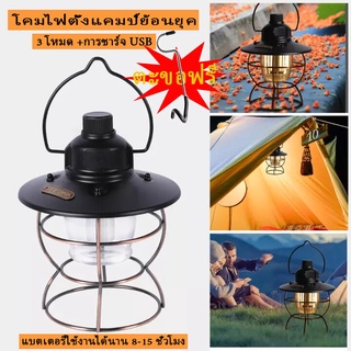 เปลวไฟโคมไฟวินเทจ USB ชาร์จโคมไฟย้อนยุคโลหะโบราณแขวนโคมไฟตั้งแคมป์ไฟสำหรับการใช้งานในร่มกลางแจ้ง ปรับได้ 3 แสง