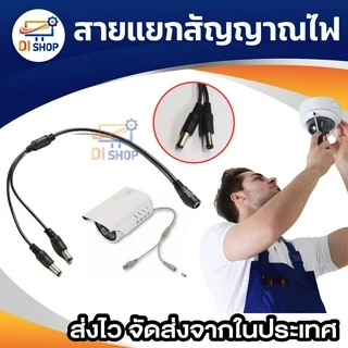 ความยาวสายไฟ 40 ซม. ขนาดหัวปลั๊ก DC 5.5 มม. x 2.1 มม. ขนาดสายทองแดง : 22AWG / 0.30 sq.mm 80 ° C 300V แรงดันไฟสูงสุด :