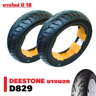 DEESTONE ยางนอก (ไม่ใช้ยางใน) D829