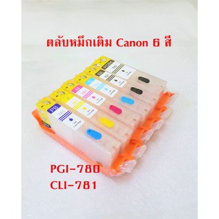 ตลับหมึกแบบเติม 6 สี Canon PGI-780 CLI-781 TS9170 TS8170 TS9570 TS707 TS8270