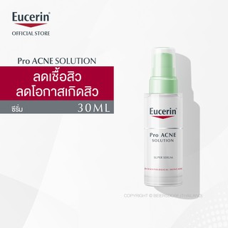 Eucerin Pro ACNE SOLUTION SUPER SERUM 30 ML (ยูเซอริน เซรั่มบำรุงผิว ลดปัญหาสิว ลดเชื้อสิว กระชับรูขุมขน)