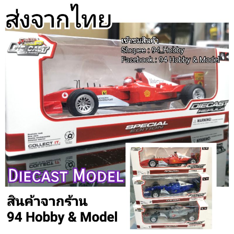 Diecast​ F1 รถเหล็ก รถแข่ง สูตร1 มีเสียง​  มีไฟ งานสวย ขอบเล่น จินตนาการ