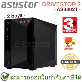 Asustor NAS AS3302T 2-Drive Bays Quad-Core 1.4 GHz 2GB DDR4 เครื่องจัดเก็บข้อมูลบนเครือข่าย 2ช่อง ของแท้ ประกันศูนย์ 3ปี