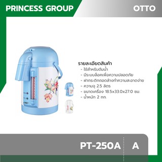 กระติกน้ำร้อน 2.5 ลิตร OTTO รุ่น PT-250A (A)