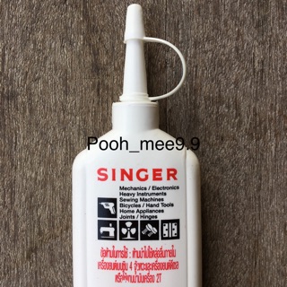 น้ำมันจักร SINGER ขนาด 80 ซีซี.