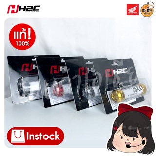 แคปซูล(ภาษี)ของแท้ H2C สีดำ/สีทอง/สีแดง/สีเทา