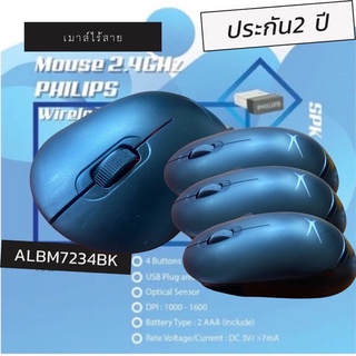 MOUSE (เม้าส์ไร้สาย) ALTEC LANSING (ALBM7234) 3 Million Times/2.4G Wireless/10M. (BLACK) ประกัน 2 ปี