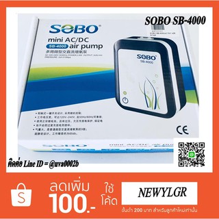 ปั้มลมพร้อมแบตเตอรี่ในตัวยี่ห้อ SOBO รุ่น SB-4000