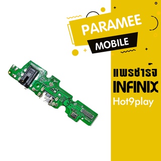 แพร์ชาร์จ | infinix Hot9play |  PCB D/C | Hot9play แพร์ตูดชร์าจ แผงชร์าจ