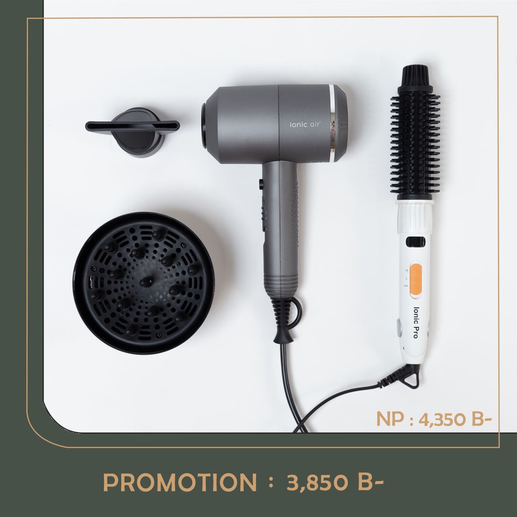 สินค้าราคาพิเศษ Sets Promotion Ionic air + Ionic pro W