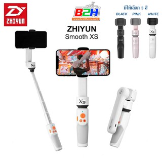 ไม้กันสั่น ZHIYUN SMOOTH XS WHITE / PINK / BLACK รับประกันศูนย์