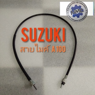 สายไมค์A100  สายไมล์ความเร็ว suzuki a100 สายไมล์ suzuki a100 สายไมค์ suzuki a100 งานใหม่