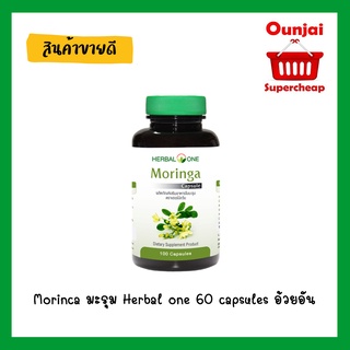 Morinca มะรุม Herbal one 60 capsules อ้วยอัน