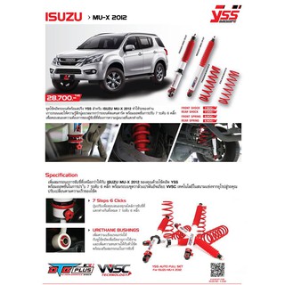 โช้ค สปริงรถยนต์ YSS DTG Plus ISUZU MU-X ส่งฟรี!!!