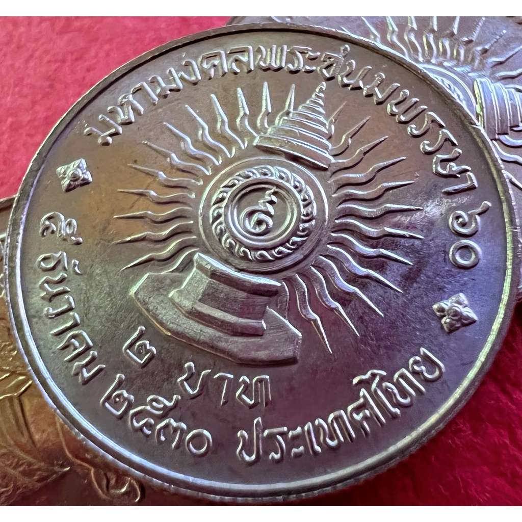 เหรียญ 2 บาท มหามงคลพระชนมพรรษา 60 พรรษา รัชกาลที่ 9 ปี 2529 สภาพไม่ผ่านใช้(ราคาต่อ 1 เหรียญ พร้อมตลับใหม่อย่างดี)