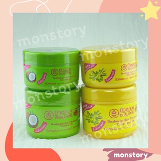 บัวหลวง ทรีทเม้นท์ ขนาด 250,500ml. แท้/พร้อมส่ง