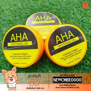 AHA WHITENING GEL  หัวเชื้อเอเอชเอ