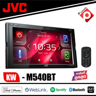 JVC KW-M540BT เครื่องเสียงรถยนต์ 2 Din