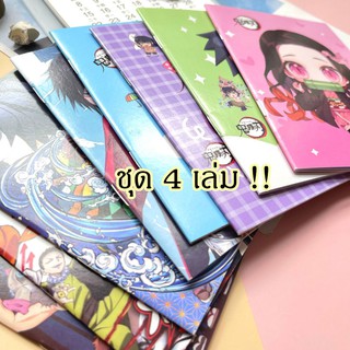 สมุดจดบันทึกลายอนิเมะ ดาบพิฆาตอสูร anime kimetsu no yaiba อนิเมะ ลดราคา พิเศษ พร้อมส่ง