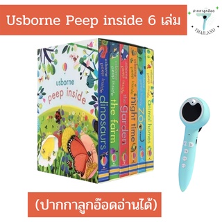 (พร้อมส่ง) Usborne Peep Inside Boxset   6 เล่ม  ปากกาลูกอ๊อด อ่านได้