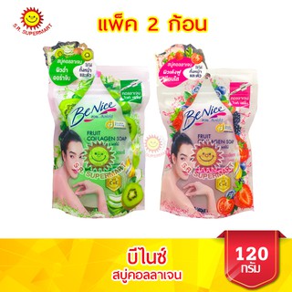 บีไนซ์ สบู่คอลลาเจน ขนาด 120 กรัม