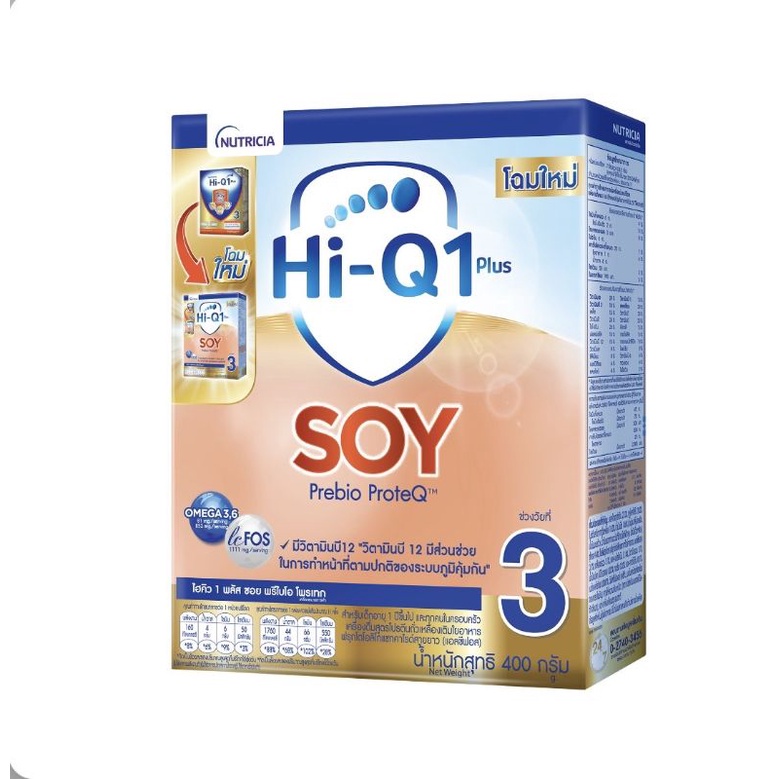 Hi-Q1 Hi Q1 HiQ1 Plus Soy ไฮคิว 1 พลัส ซอย พรีไบโอโพรเทก สูตร 3 นมผง สำหรับเด็กอายุ 1 ปีขึ้นไป ขนาด 400 กรัม (10251)