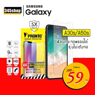 ฟิล์มกระจก Samsung A30s / A50s  กาวเต็มแผ่นฟิล์มคุณภาพดี ติดตั้งมีคู่มือสอน + แถมฟรี ชุดทำความสะอาดก่อนติด