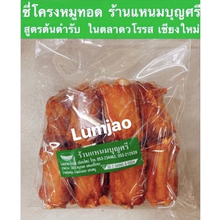 ซี่โครงหมูทอด ร้านแหนมบุญศรี ในตลาดวโรรส เชียงใหม่