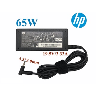 HP Adapter ของแท้ 19.5V/3.33A 65W หัวขนาด 4.5*3.0mm สายชาร์จ อะแดปเตอร์