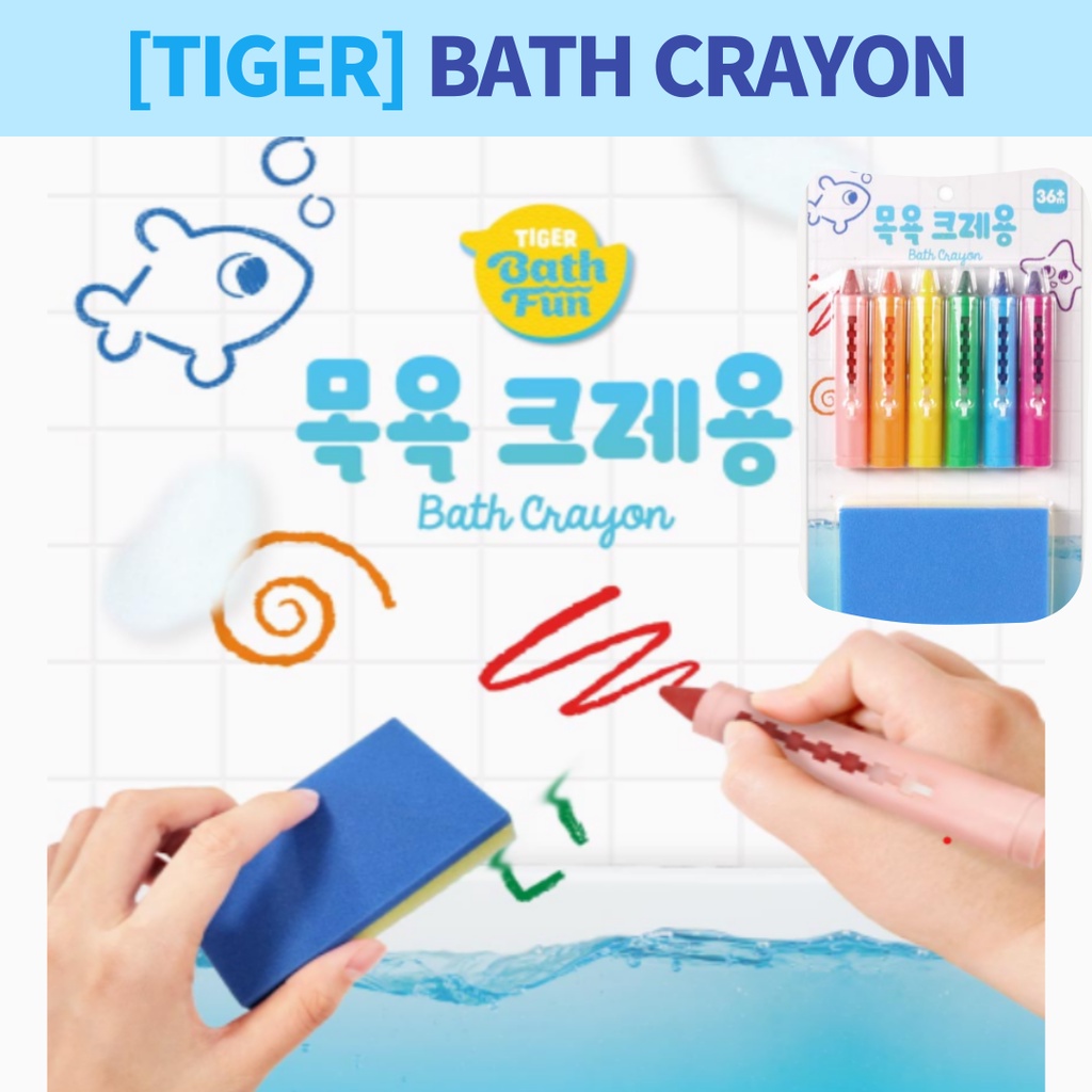 ชุดดินสอสีอาบน้ําเสือน้อยของฉัน 6 สี | ดินสอสีวาดภาพ Bathtime สําหรับเด็ก + ฟองน้ํา | KC Certified S