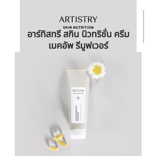 Cream Makeup Remover/TH(125ml.)ครีมเช็ดเครื่องสำอางเพื่อลดโอกาสการอุดตันสะสมบนผิว