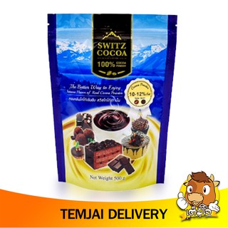 ผงโกโก้ซูพีเรียเรด แบรนด์สวิสโกโก้ (10-12%) SWITZ COCOA SUPERIOR RED CACAO POWDER 10-12% 500G/PACK