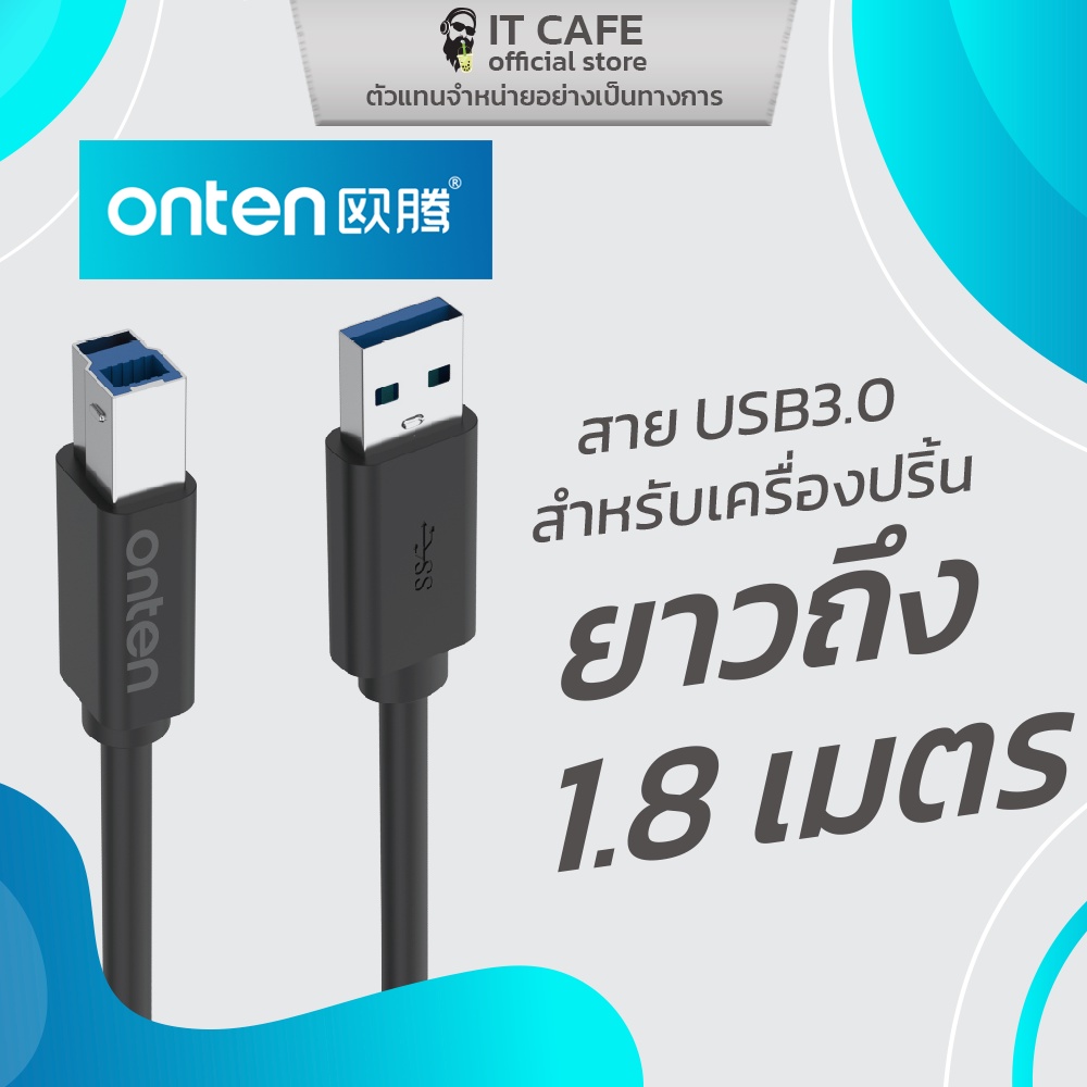 สายเคเบิล USB 3.0 สำหรับเครื่องปริ้น ONTEN OTN-US106 ยาว 1.8 เมตร