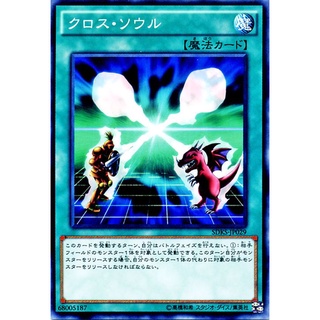 SDKS SDKS-JP029Int Soul Exchange Seto Kaiba Structure Common Int SDKS-JP029 0807100208119