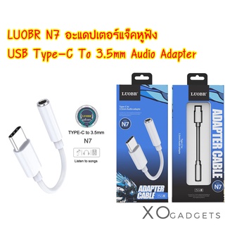 LUOBR N7 อะแดปเตอร์แจ็คหูฟัง USB Type-C To 3.5mm Audio Adapter