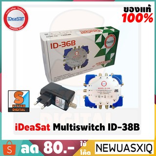 iDeaSat ID-36B  มัลติสวิทซ์ MULTI SWITCH สวิตซ์ตัดต่อเข้า 3 ทางออก 6 ทาง