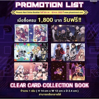 Clear Card Collection Book จาก Phoenix Next Online Bookfair มือ 1