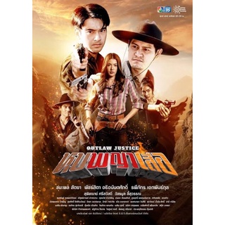 ละครหุบพญาเสือ-dvdจำนวน5แผ่นจบ-ภาพชัด1080pพร้อมปกซอง