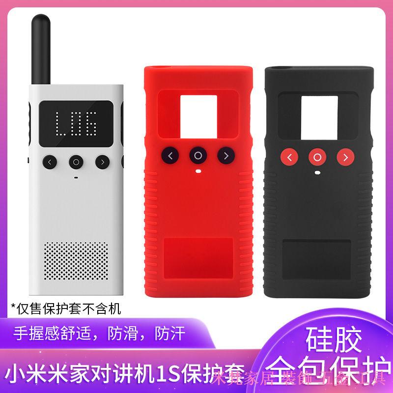 ❣Xiaomi Walkie-Talkie-Talkie 1S/2S/3/LITE เคสป้องกันMijia Walkie-Talkieกลางแจ้งป้องกันกรณีซิลิโคนAnti-Wear Shock-Resistantป้องกันกรณีป้องกันกรณี