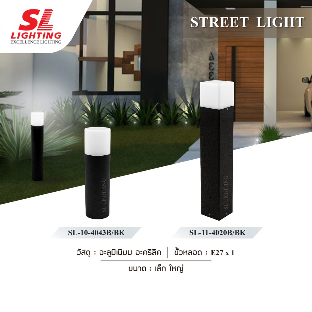 SL LIGHTING | Bollard โคมไฟสนาม โคมไฟทางเดิน สไตล์ Modern รุ่น SL-11-4020 / 4043 กลม,เหลี่ยม รูปที่ 7