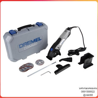 DSM20 เครื่องมืออเนกประสงค์ DSM20-3/4 ตัดวัสดุได้หนาถึง 20 mm.  DREMEL สินค้าเเท้รับประกันจากผู้เเทนจำหน่าย