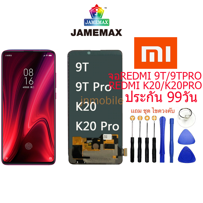 จอชุดพร้อมทัชสกรีน Mi9T/Mi9Tpro k20，k20pro,หน้าจอ Mi9T/Mi9Tpro，k20，k20pro, อะไหล่หน้าจอ สแกนไม่ได้