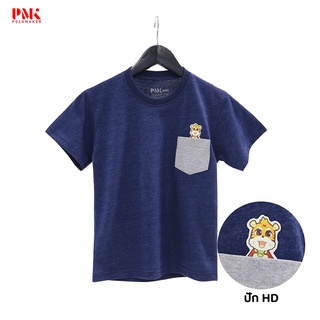 เสื้อยืดเด็ก ใส่สบาย ทนทาน Cotton100% สีกรม TM0117 - PMK Polomaker