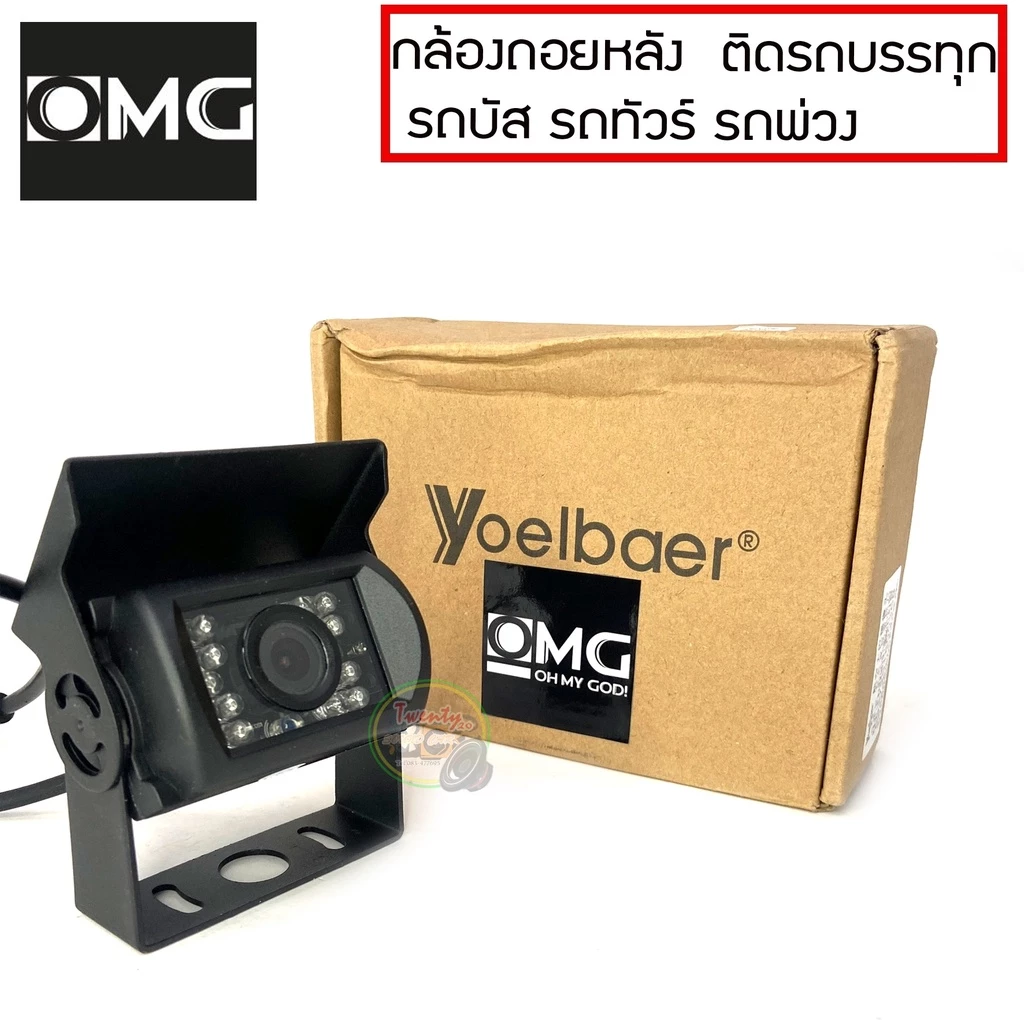 กล้องมองหลังพร้อมเส้นกะระยะ ติดรถบรรทุก รถบัส รถทัวร์ รถคอนเทนเนอร์ รถ10ล้อ รถพ่วง (สีดำ) กล้องถอยหลัง OMG thumbnail 3