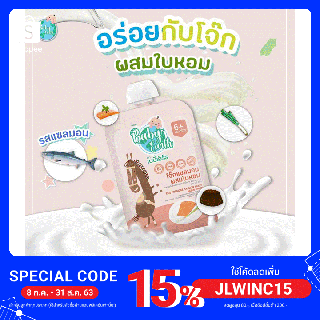 Promotion โจ๊กเด็ก Baby Earth รสแซลมอน มีธาตุเหล็ก อาหารสำหรับเด็กเล็ก6เดือนถึง3ปี