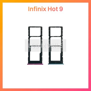 ถาดใส่ซิมการ์ด | Infinix Hot 9 | SIM Cards Tray | LCD MOBILE