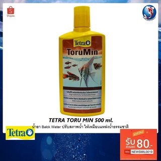 Tetra Toru Min 500 ml. (น้ำยา Balck Water ปรับสภาพน้ำ ให้เหมือนแหล่งน้ำธรรมชาติ)