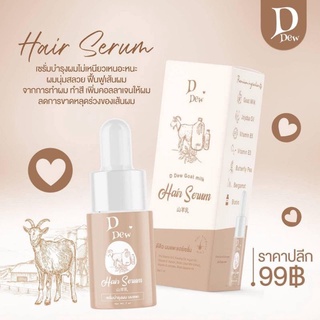 🤎🤍Goatmilk Hair Serum D Dewเซรั่มนมแพะ