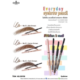 ODBO Everyday eyebrow pencil OD758 โอดีบีโอ เอเวอรี่เดย์ อายบราวเพ็นซิล(1โหล)